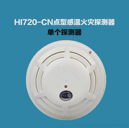 SIEMENS Siemens temperature sensor HI720-CN fire alarm equipment 720 probe intelligent temperature detector single temperature sensor