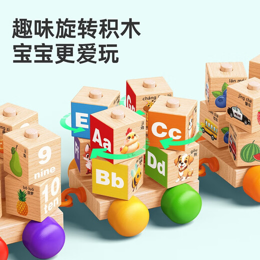 Aiweiqin Éducation précoce pour Enfants Éducatif Numérique Rotatif Train en Bois Massif Assemblage Jouet Bloc de Construction en Bois Massif Train Rotatif Boîte-Cadeau