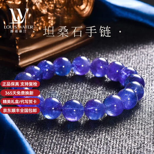 LOUIS WATER Jewelry Grade Old Mine Tanzania's Top Luxury Tanzanite Bracelet Crystal Bracelet Women's Men's Toy Accessories Christmas Collection Grade 7A About 6mm Tanzanite One Certificate for One Thing