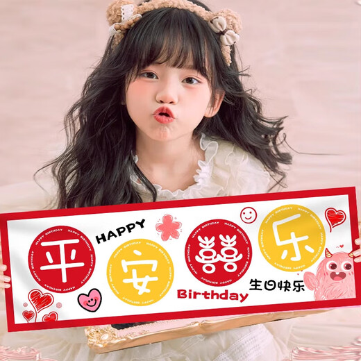 Happy Birthday Banner Ritual Little Boys and Girls Scene Layout Decoration Party Atmosphere Photo Props Color Today is my birthday - 1 piece