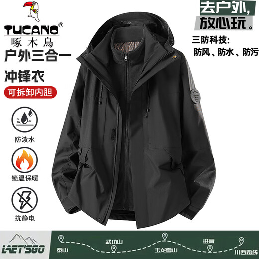 Woodpecker (TUCANO) three-in-one detachable jacket 2025 autumn and winter velvet thickened outdoor outing small jacket for men and women, moonlight blue (removable liner) XL (130-150Jin Jin equals 0.5 kg)