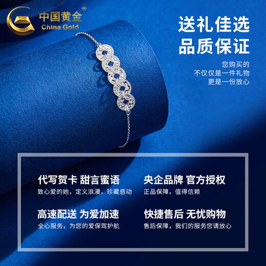 China Gold (CHINA GOLD) pt950 platinum bracelet for women crushed ice and five emperors' money platinum bracelets Valentine's Day birthday gift for girlfriend and wife Platinum crushed ice and five emperors' money bracelet about 4.7g brand gift box
