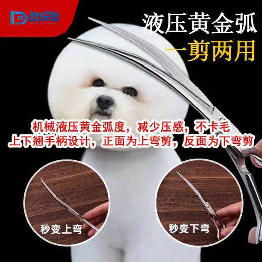 Pet Grooming Dog Scissors Shearing Tools Special Hair Trimming Set for Cutting Dog Hair Curved Scissors Teddy Shearing Artifact Steel Teeth Scissors