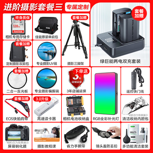 Canon r5 professional mirrorless camera, bird shooting equipment, digital camera, eos r5 full frame Vlog camera, 8K video shooting, place an order for Labubu & Jindou R5 disassembled body, lens not included, official standard configuration, memory card, camera bag not included, it is recommended to purchase a package