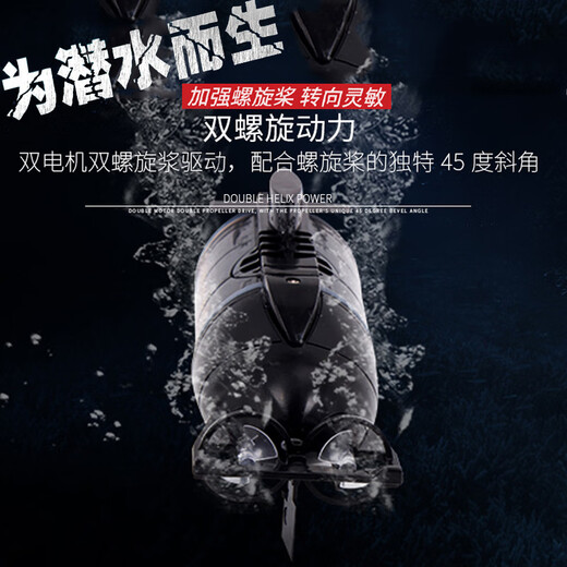 Mini submarino de control remoto submarino nuclear militar simulado recargable tanque de peces para niños de cuatro vías tanque de agua juguete de agua azul cielo_cámara de presión de agua grande de seis canales_4 baterías No. 7_función de suspensión de agua cabezal de carga + cable de carga + batería de control remoto + destornillador