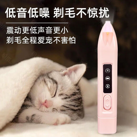 Partial pet shaver for cats, dog soles, toes and ear hair trimming, beauty and care tools, electric clippers, white wireless plug-in charging, high motor + efficient cleaning + lubricating oil