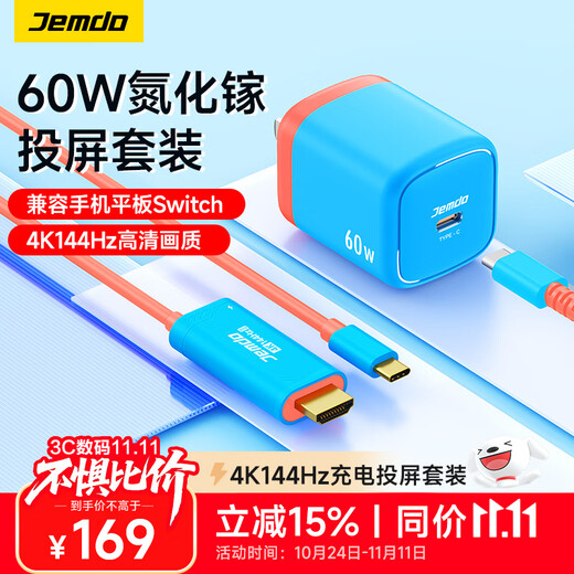 Jemdo is suitable for Nintendo Switch2 gallium nitride charger ns2 generation game console portable base oled projection cable HDMI conversion head fast charging plug power adapter accessories