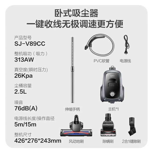 SUPOR horizontal vacuum cleaner household high-suction carpet cleaning high-power vacuum mite removal stepless speed adjustment one-click cord retraction SJ-V89CC New Year's housewarming gift