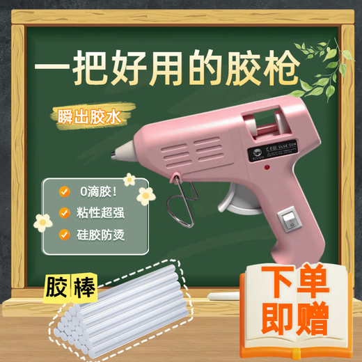 Hot-looking multifunctional hot melt glue gun and glue sticks, safe and anti-scalding, handmade DIY for children, household environmental protection, peach powder (one glue gun) + 20 glue sticks