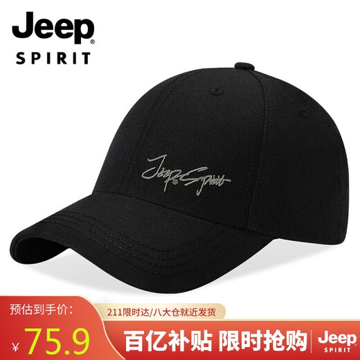Jeep (JEEP) hats for men and women, baseball caps, fashionable and trendy four-season peaked caps, sun protection visors, casual and versatile sun hats
