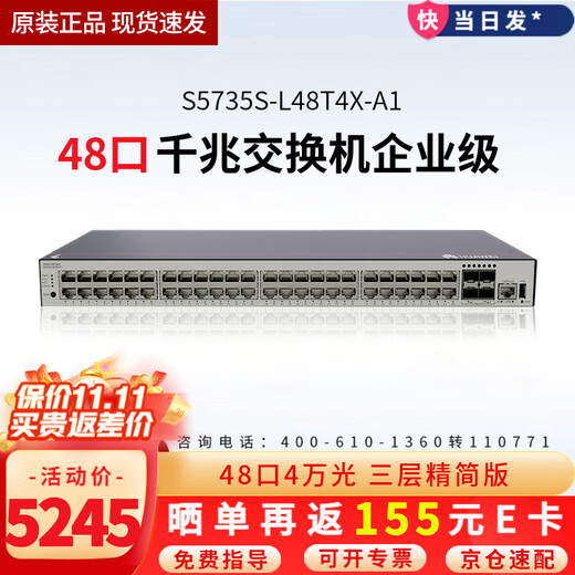 Huawei (HUAWEI) Kunling enterprise-class Gigabit switch 8 ports 24 ports 48 ports three-layer managed core Ethernet network splitter hub S5735S-L48T4X-A1 48 ports + 40 Gigabit optical streamlined version of small and medium-sized enterprise campus office high-speed networking