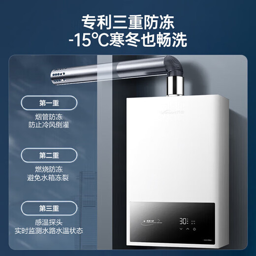 Vanhe Mercedes series gas water heater, natural gas water gas dual-adjustable constant temperature ECO gas-saving 40% 6-fold net filtration, antibacterial, multiple safety protection WH1 16L upgraded bypass water mixing technology 16WH1 PRO