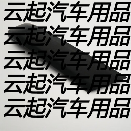 Yusenyi special Volkswagen Lingdu door handle cover door panel armrest main driver lift frame glass button cover rear left