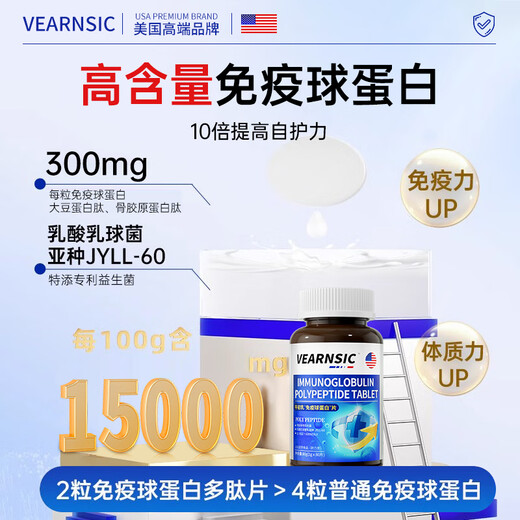 VEARNSIC Amerikanisches echtes Rinderkolostrum-Immunglobulin-Tabletten zur Verbesserung der Immunität und Widerstandskraft für Kinder und Erwachsene, 3 Flaschen für Menschen mittleren Alters und ältere Menschen