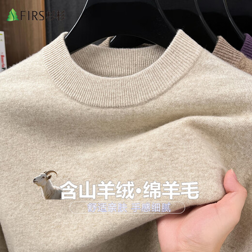 Shanshan cashmere-containing cardigan men's autumn and winter round neck pullover thin sweater basic base knitwear