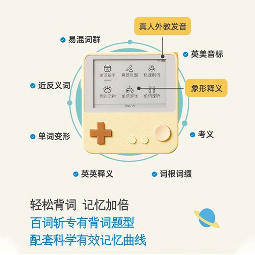 BaiCi word machine Max super large ink screen real person pronunciation portable synchronized teaching materials primary school college entrance examination vocabulary memorization tool OCC newly upgraded Qingti Bubble