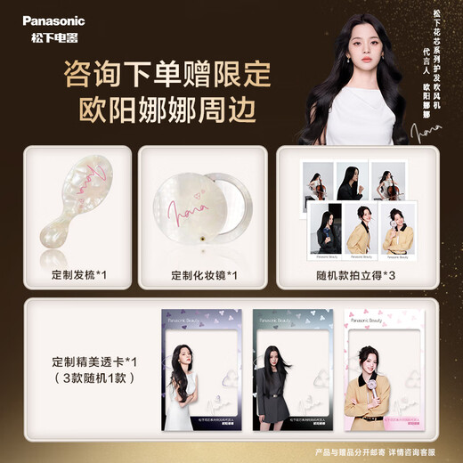 Panasonic Ouyang Nana's same model Huaxin MAX 2.0 high-speed hair dryer Nano Yi hair dryer hair care home quick drying without damage to send girlfriend birthday gift EH-NX81