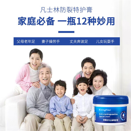 RONGYAO Vaseline Cracked Hands and Feet Hand Cream Body Lotion Cracked Heels and Peeling Skin Repair Cream Moisturizing