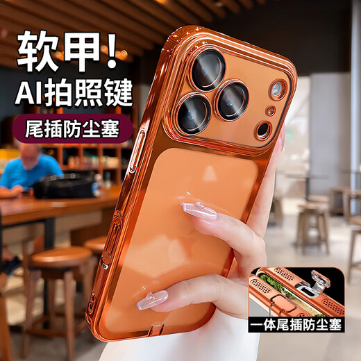 Kuiyan with dust-proof plug suitable for Apple 17promax mobile phone case iphone17 new 16pro lens button all-inclusive 15 anti-fall protective cover 14pm transparent silicone 13 advanced Xingyu Orange with dust-proof plug-AI camera key-crystal-plated soft shell iPhone 17 Pro