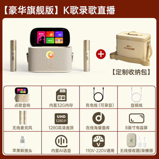Meiniao smart portable KTV Aichang Meiniao exclusive version smart karaoke speaker Home KTV audio set outdoor singing live broadcast recording touch screen karaoke machine Bluetooth speaker luxury flagship version + original storage bag
