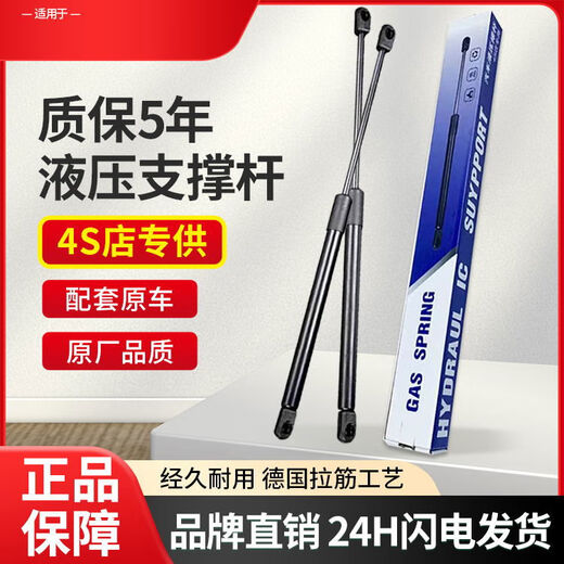 Litian is suitable for Land Rover Discovery 3 Discovery 4 Range Rover Freelander 2 front hood, trunk and tailgate hydraulic support rod, Range Rover Sport rear glass support rod