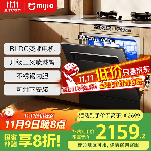 Mijia Xiaomi dishwasher 13 sets black S2 large capacity 12 sets upgraded to strengthen the drying stove next level water efficiency embedded washing, disinfection, drying and storage integrated frequency conversion sterilization WQP13-01