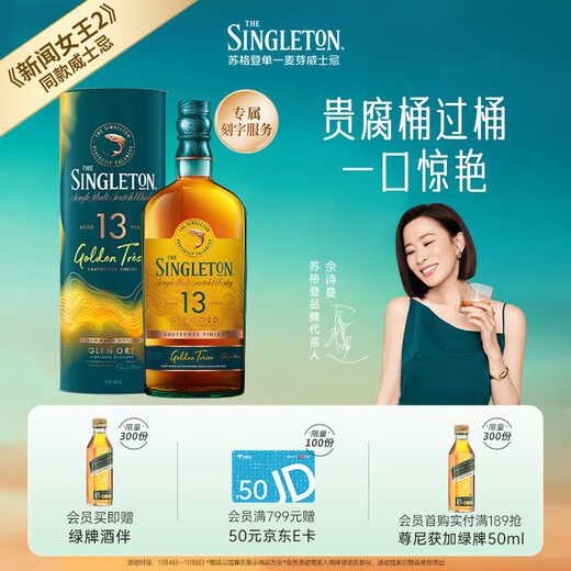 Sugden Charmaine Sheh News Queen 2 Same Style 13 Years Old Single Malt Whiskey Foreign Liquor 700ml