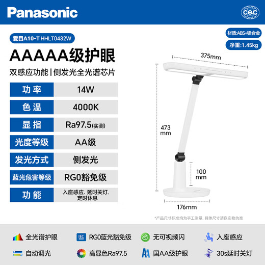 Panasonic table lamp AAAAA grade eye protection desk lamp learning eye protection lamp smart sensor lamp home children's desk lamp Zhixing