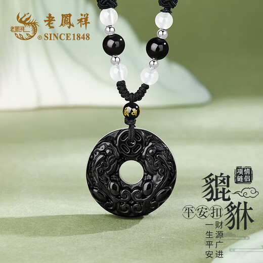 Lao Fengxiang Pixiu Obsidian Peace Buckle Silver Necklace Men's Agate Pendant Jewelry Anniversary Birthday Gift Boyfriend Husband Quality Obsidian Pixiu Peace Buckle Necklace