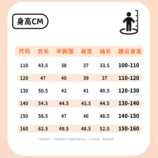 SNOOPY children's velvet sweatshirt, medium and large children's autumn and winter clothing, boys' warm tops, teenagers and children's sports long-sleeved pullovers, A-line Nubi black 130