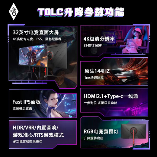 Tianshu 32-inch 4K160HZ computer monitor Fast HVA curved screen HDMI2.1 full blood game PS5/VRR screen fast screen 1ms response lift built-in audio T0LC lift-32-inch 4K144HZ-Ultra Clear Pro+