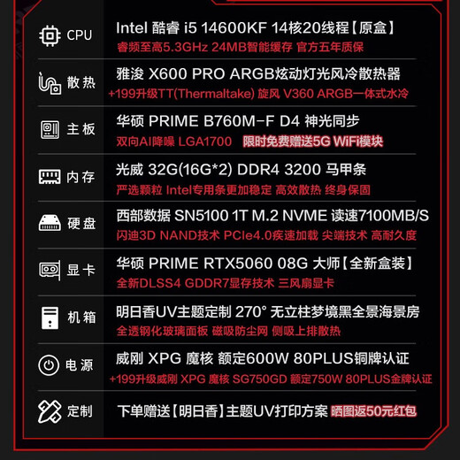 ASUS family bucket 24-period interest-free RTX/5070/5060Ti/5060 graphics card i5 14600KF desktop complete machine Asuka chassis assembly computer DIY game console i5 14600KF + ASUS RTX5060 configuration five