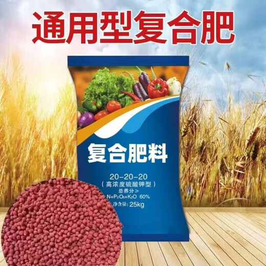 Russia's 20-20-20 high-efficiency instant fertilizer is used for crops such as wheat, corn, fruits, vegetables, medicines, etc. 10Jin Jin is equal to 0.5kg, suitable for packaging