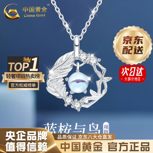 CHINA GOLD Eucalyptus and Bird Sterling Silver Necklace for Girls 2025 New Pendant Light Luxury Valentine's Day Birthday Gift for Girlfriend and Wife Jingsuda Eucalyptus and Bird Necklace Brand Gift Box