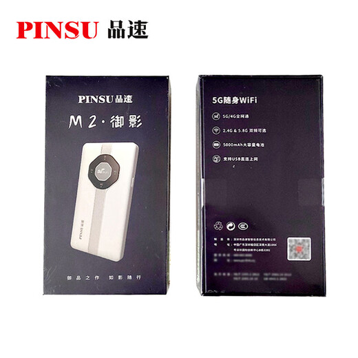 Pinsu 5G portátil WiFi móvil Gigabit velocidad de red portátil batería de larga duración tarjeta de tráfico tarjeta de red inalámbrica wifi R106 suscripción mensual para disfrutar de 100G