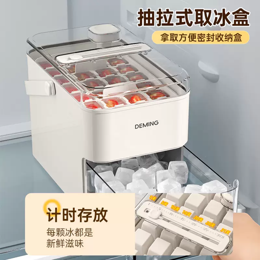 Пресс Yusenoy Пресс-форма для льда Бытовой полностью автоматический холодильник Большая емкость для хранения льда Пищевой ящик для льда с крышкой Специальный артефакт Выдвижной ящик с 56 дверцами Поднос для льда (бежевый)