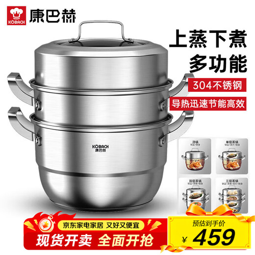 Konbach three-layer steamer 304 stainless steel soup pot German-style compound bottom multi-purpose pot 28cm induction cooker gas stove universal