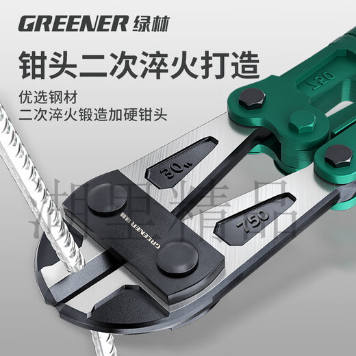Green forest bolt cutters, wire cutters for cutting steel bars, special scissors for wire cutters, powerful shearing pliers, steel bar cutting pliers, super hard and labor-saving bolt cutters 18 inches, cutting iron like mud (1.519kg