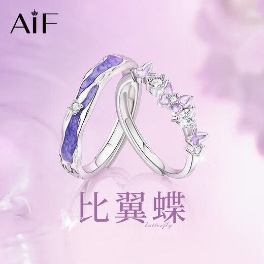 AIF Biyidie Couple Ring Women's Pair of Pure Silver Couple Rings Men's Zhong Jiujiu Birthday Gift for Girlfriend and Boyfriend Biyidie Couple Ring Customized Engraving