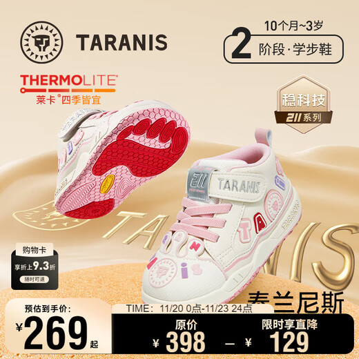 Terranis 211 toddler shoes for boys, autumn new children's shoes, non-slip soft sole functional shoes, girls' shoes, white/pink 24, inner length 15.5, suitable for feet 14.3~14.7