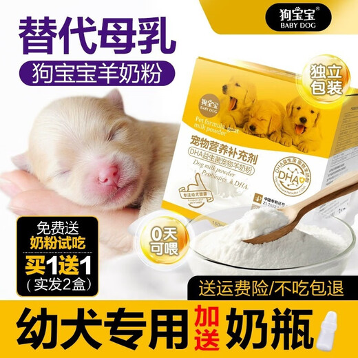 Goat Milk Powder for Dog Baby Puppies Newborn 1-12 Months Puppy Food Puppy Pet Teddy Bichon Nutritional Food Organic Calcium Buy 2 Get 2 Free 4 Boxes