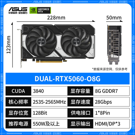 ASUS RTX 5060 4060 8G Snow Leopard/Megalodon/Tianxuan TX/E-sports agent TUF desktop computer game e-sports independent graphics card Black Myth Wukong DUAL RTX5060 O8G Snow Leopard