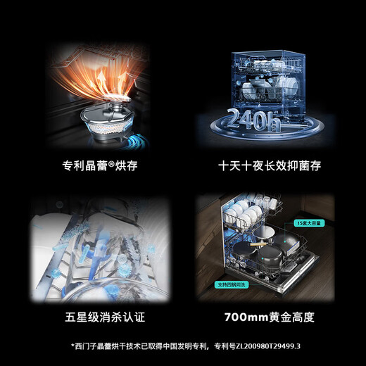 15 sets of SIEMENS dishwasher built-in crystal dryers under the stove, 700mm height, 240 hours long-lasting antibacterial storage, under the stove SE45ZB25KC