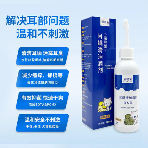 Cat ear cleaning solution, ear mite ear drops, universal ear cleaning solution for cats and dogs, special ear cleaning solution for removing mites and fungi, otitis, upgraded universal ear mite lotion for cats and dogs (1 bottle)