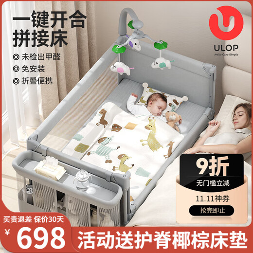 ULOP crib, removable splicing bed, multi-functional folding crib, newborn 0-3 year old baby cradle, cradle, installation-free, one-click folding, mosquito net with diaper table, Yunmeng, sleep-inducing artifact, post pictures, send spine-protecting coconut palm mattress