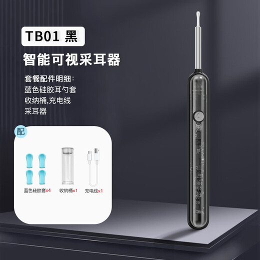 Shantou Lincun ear scoop visible high-definition removable smart ear scoop endoscope with light wireless ear scoop ear picker ear tool W1-white