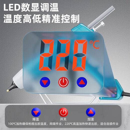 Hot melt glue gun HNA industrial-grade hot melt glue gun digital display temperature adjustment 500W high-power household manual glue gun high viscosity large glue output 150W industrial bare gun without glue stick