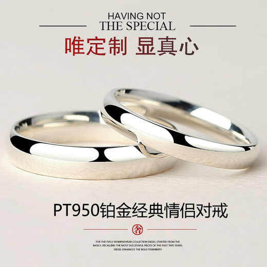 RHM plain ring platinum ring for men and women, platinum couple ring, glossy high-end sense, birthday and Valentine's Day gift for girlfriend, a pair of platinum couple rings + certificate + gift box