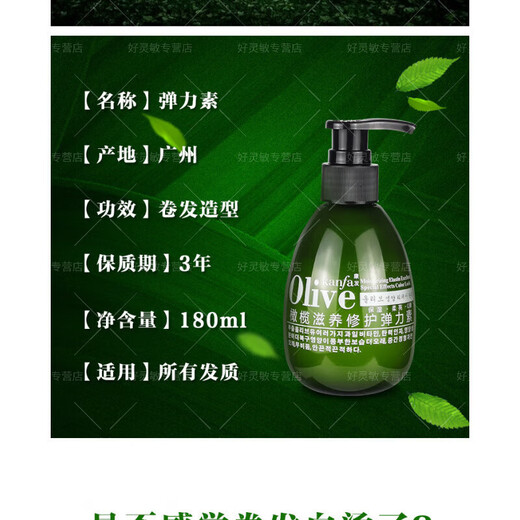 Mowensi perm care elastic female curly hair moisturizing protector anti-frizz fluffy essential oil special moisturizing hair wax artifact 3 bottles