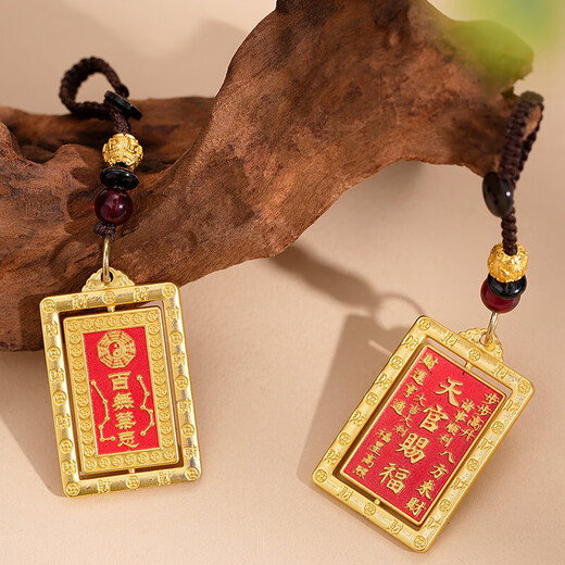 Tianguan Blessing Keychain Pendant Rotatable Alloy Bagua Card Six-Character Mantra Metal Crafts Pendant Tianguan Blessing Turn Card + Mantra Rope 1